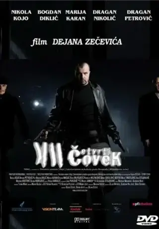 Четвертый человек (2007)