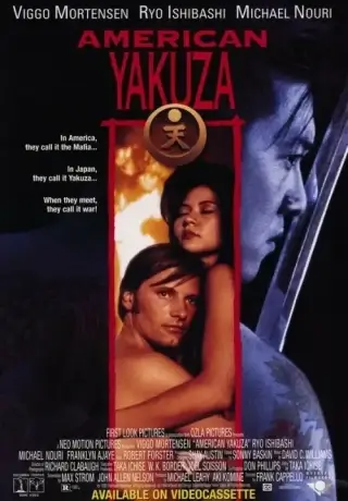 Американский якудза (1993)